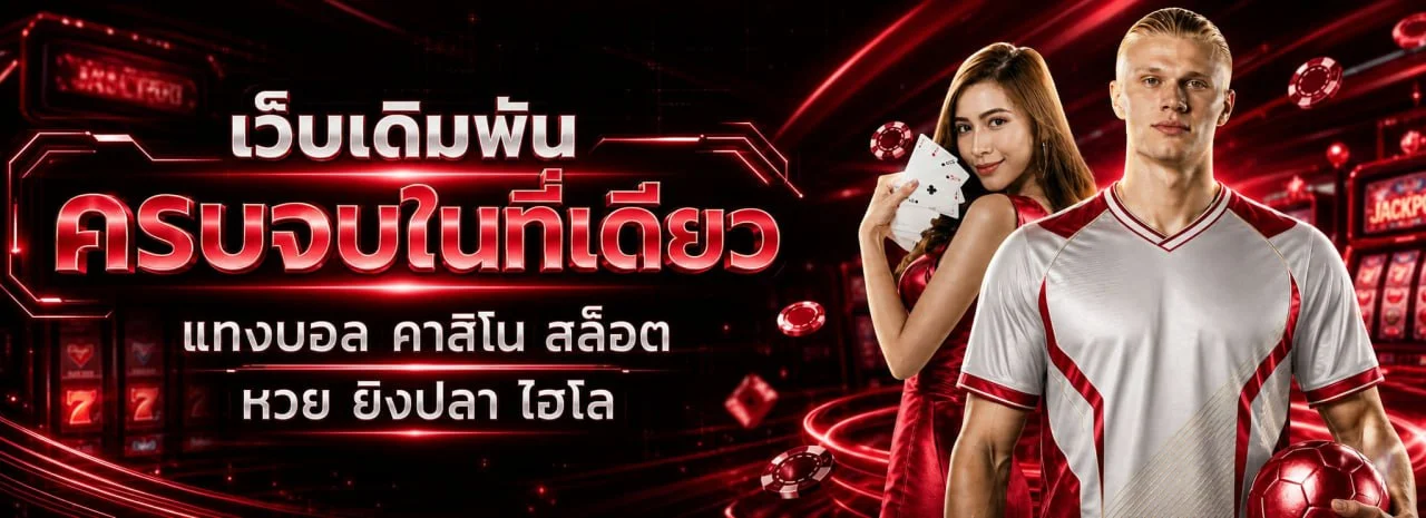 ALLNEW911 เว็บพนันออนไลน์เว็บตรง สล็อต คาสิโนสด allnew911.online
